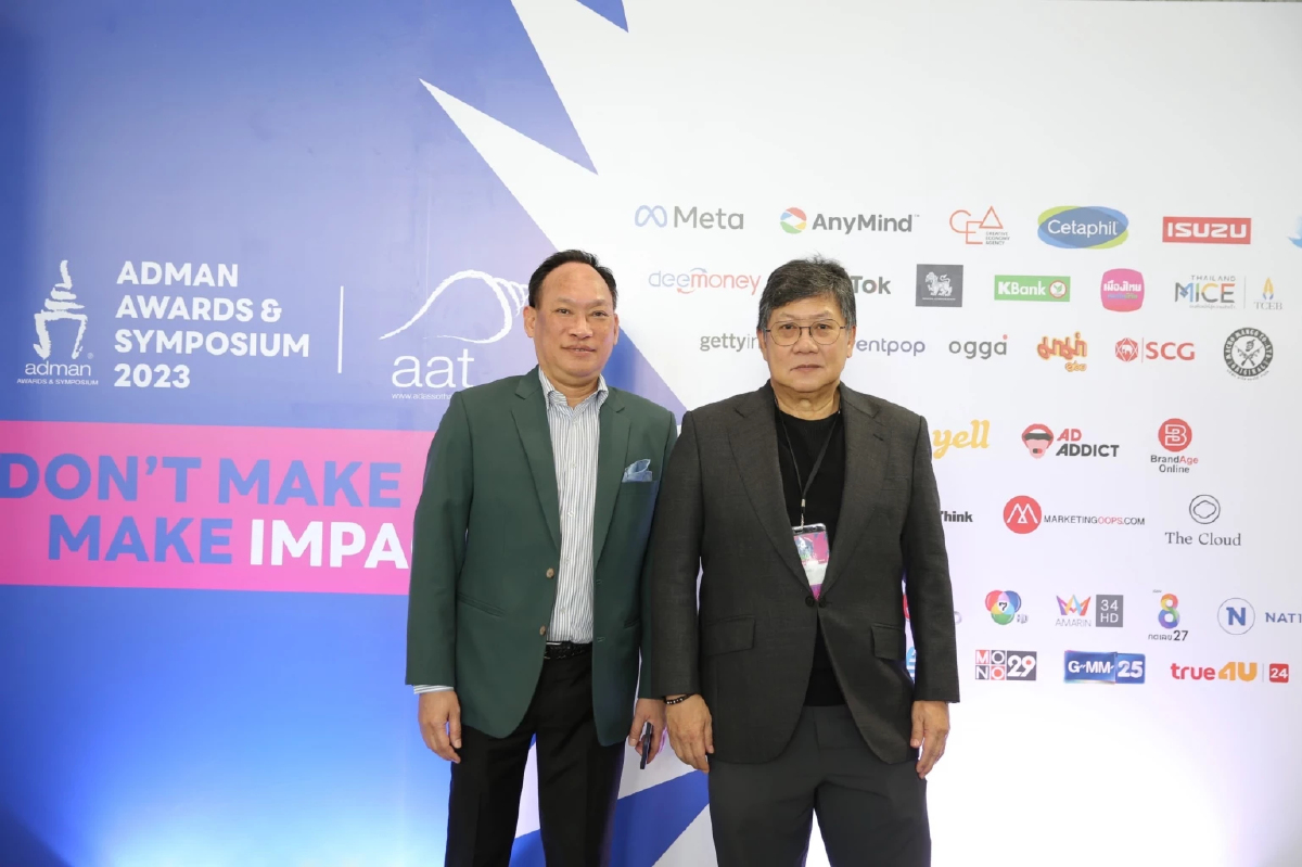 เปิดงานเทศกาลสุดยิ่งใหญ่แห่งปี “ADMAN AWARDS & SYMPOSIUM 2023” เปิดงานเทศกาลสุดยิ่งใหญ่แห่งปี “ADMAN AWARDS & SYMPOSIUM 2023”
