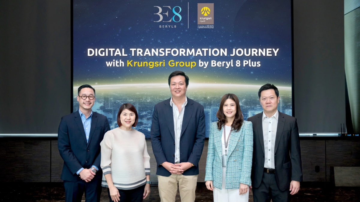 กรุงศรีควงBE8ยกระดับบริหารจัดการข้อมูลมุ่งตอบโจทย์ลูกค้า กรุงศรีควงBE8ยกระดับบริหารจัดการข้อมูลมุ่งตอบโจทย์ลูกค้า