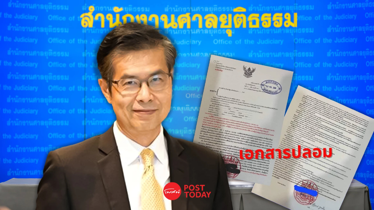 ศาลยุติธรรมเตือนประชาชนอย่าหลงเชื่อมิจฉาชีพขูดรีดเงิน ศาลยุติธรรมเตือนประชาชนอย่าหลงเชื่อมิจฉาชีพขูดรีดเงิน