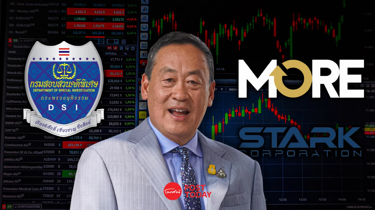 เศรษฐา ฉุน ดีเอสไอ ตามปมหุ้นMore-Stark ไม่จบ หวั่น กระทบความไว้ใจตลาดหุ้น เศรษฐา ฉุน ดีเอสไอ ตามปมหุ้นMore-Stark ไม่จบ หวั่น กระทบความไว้ใจตลาดหุ้น