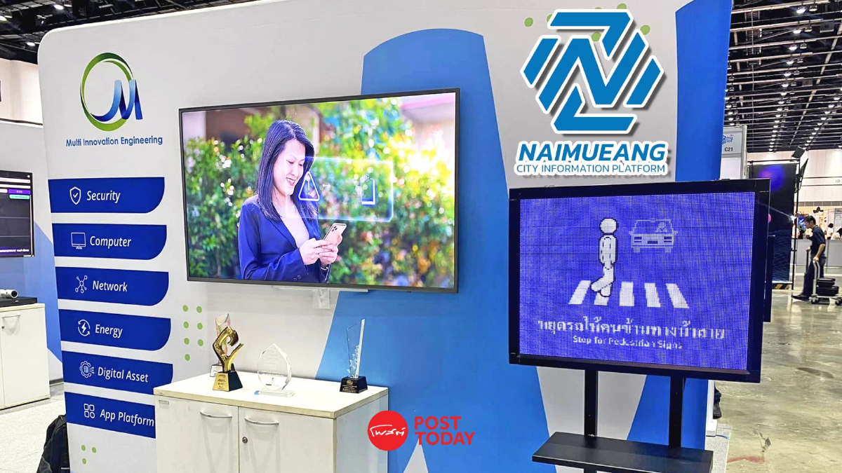 "ในเมือง" แพลตฟอร์มจัดการเมืองอัจฉริยะ ดันไทยสู่ Smart City "ในเมือง" แพลตฟอร์มจัดการเมืองอัจฉริยะ ดันไทยสู่ Smart City