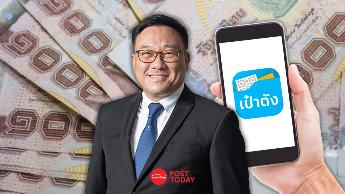 คลังเตรียมเปิดยืนยันตัวตน รับเงินดิจิทัลวอลเล็ต บนแอปเป๋าตัง ไตรมาส1/67 คลังเตรียมเปิดยืนยันตัวตน รับเงินดิจิทัลวอลเล็ต บนแอปเป๋าตัง ไตรมาส1/67