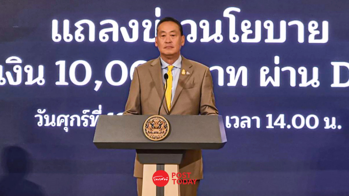 รัฐบาลประกาศออก พ.ร.บ.กู้เงิน 5 แสนล้าน แจกเงินดิจิทัลวอลเล็ต 1 หมื่นบาท รัฐบาลประกาศออก พ.ร.บ.กู้เงิน 5 แสนล้าน แจกเงินดิจิทัลวอลเล็ต 1 หมื่นบาท