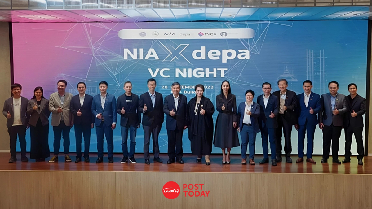 NIA ผนึกกำลัง Depa หนุนสตาร์ทอัพไทย จัด VC NIGHT ผลักดันการลงทุน NIA ผนึกกำลัง Depa หนุนสตาร์ทอัพไทย จัด VC NIGHT ผลักดันการลงทุน