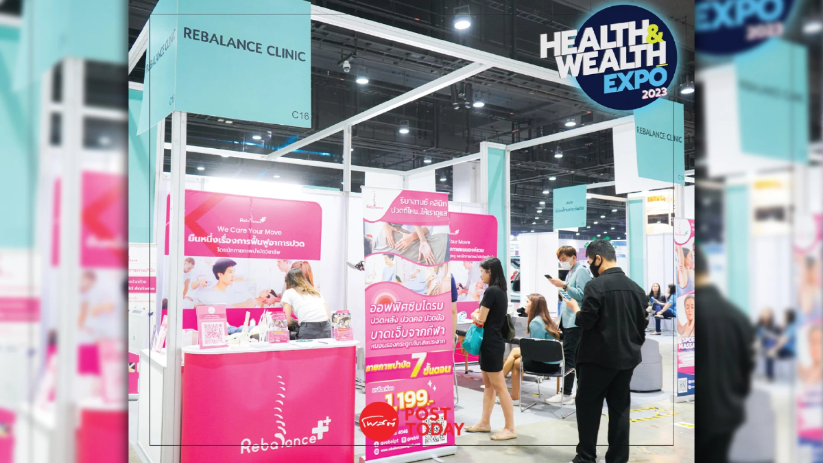 ห้ามพลาด 2 วันสุดท้าย! เที่ยวงาน "Health & Wealth Expo 2023" ลุ้นรางวัล 11.11 ห้ามพลาด 2 วันสุดท้าย! เที่ยวงาน "Health & Wealth Expo 2023" ลุ้นรางวัล 11.11