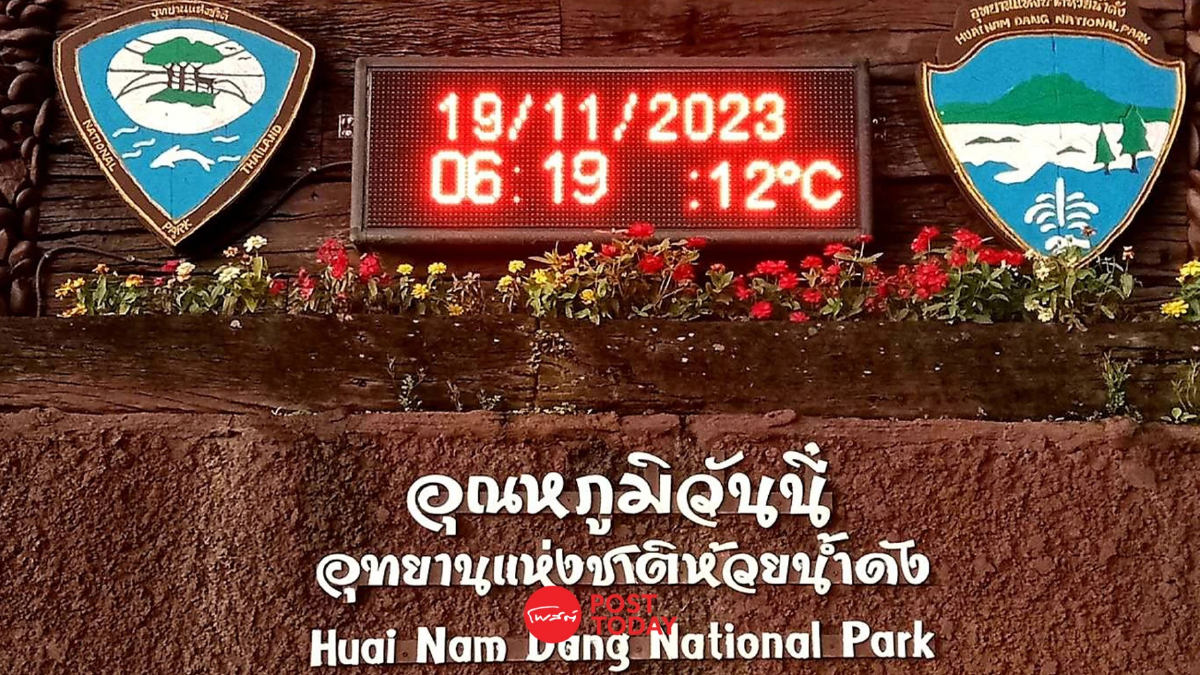 ห้วยน้ำดังหนาวต่ำสุด 12องศา ดันเศรษฐกิจท่องเที่ยวแม่ฮ่องสอนคึก ห้วยน้ำดังหนาวต่ำสุด 12องศา ดันเศรษฐกิจท่องเที่ยวแม่ฮ่องสอนคึก
