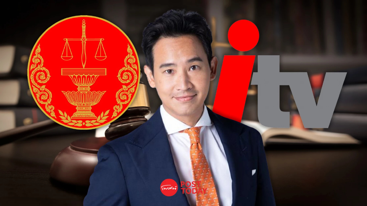 ศาลรัฐธรรมนูญนัดไต่สวนพยานบุคคล ปมพิธาถือหุ้นiTV ปลายธ.ค.66 ศาลรัฐธรรมนูญนัดไต่สวนพยานบุคคล ปมพิธาถือหุ้นiTV ปลายธ.ค.66