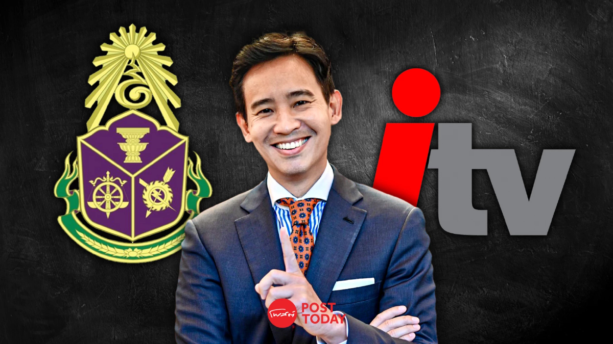 เปิดเซฟ"พิธา"รวย65ล้านบาทไม่พบข้อมูลหุ้นiTV เปิดเซฟ"พิธา"รวย65ล้านบาทไม่พบข้อมูลหุ้นiTV