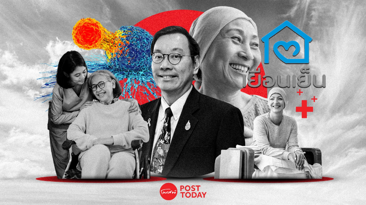 คุยกับ ‘เยือนเย็น’ การแพทย์บนแนวคิดใหม่ เมื่อเราสามารถเลือกการตายได้ (1) คุยกับ ‘เยือนเย็น’ การแพทย์บนแนวคิดใหม่ เมื่อเราสามารถเลือกการตายได้ (1)