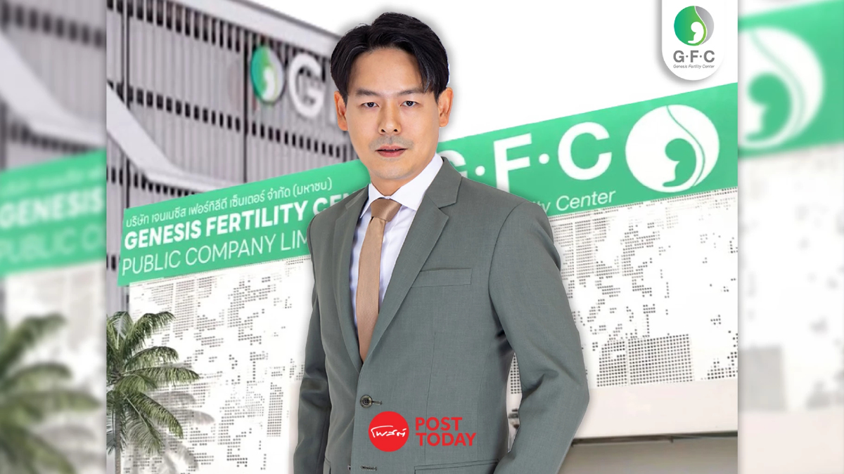 “GFC” ลูกค้าเข้ารับคำปรึกษา-รอมีบุตรแน่น หนุนทัพผลงานทั้งปี “GFC” ลูกค้าเข้ารับคำปรึกษา-รอมีบุตรแน่น หนุนทัพผลงานทั้งปี