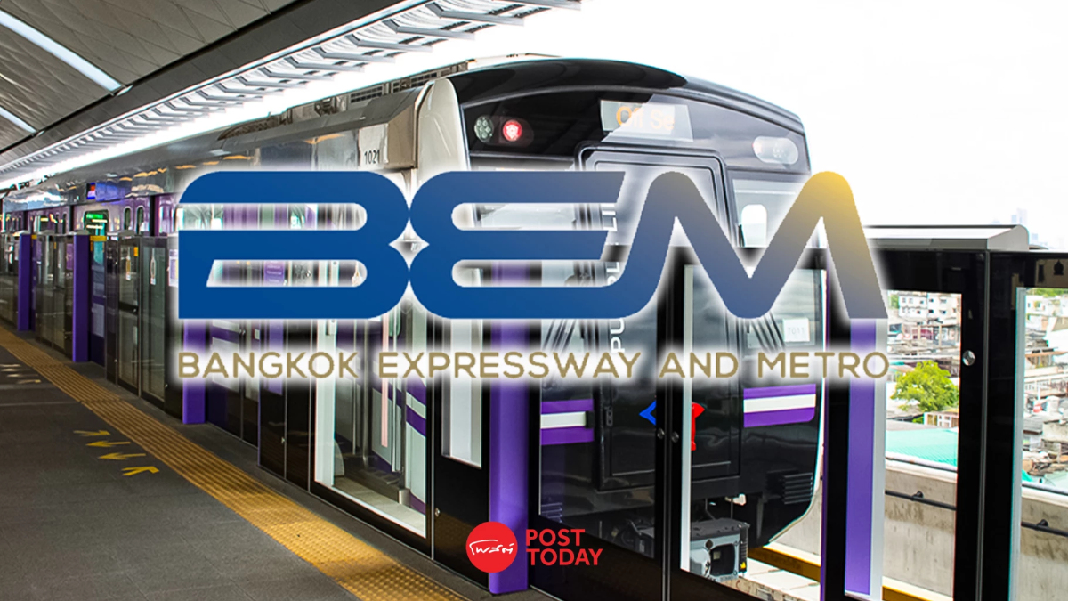 BEM กำไร 9 เดือน โต 43% รับเศรษฐกิจ-ท่องเที่ยวฟื้น หนุนรายได้ 3 กลุ่มธุรกิจพุ่ง BEM กำไร 9 เดือน โต 43% รับเศรษฐกิจ-ท่องเที่ยวฟื้น หนุนรายได้ 3 กลุ่มธุรกิจพุ่ง