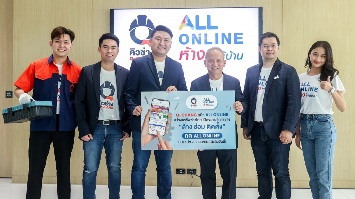 Q-CHANG จับมือ ALL ONLINE ร่วมสนับสนุนอาชีพช่างทั่วไทย Q-CHANG จับมือ ALL ONLINE ร่วมสนับสนุนอาชีพช่างทั่วไทย