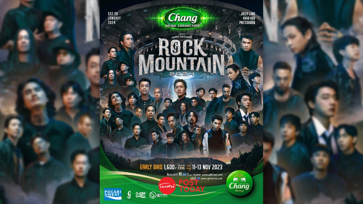 ปรากฎการณ์ 'Rock Mountain' เขย่าชาวร็อกกลับมาอีกครั้ง กับธีม 'นอกโลก' ปรากฎการณ์ 'Rock Mountain' เขย่าชาวร็อกกลับมาอีกครั้ง กับธีม 'นอกโลก'