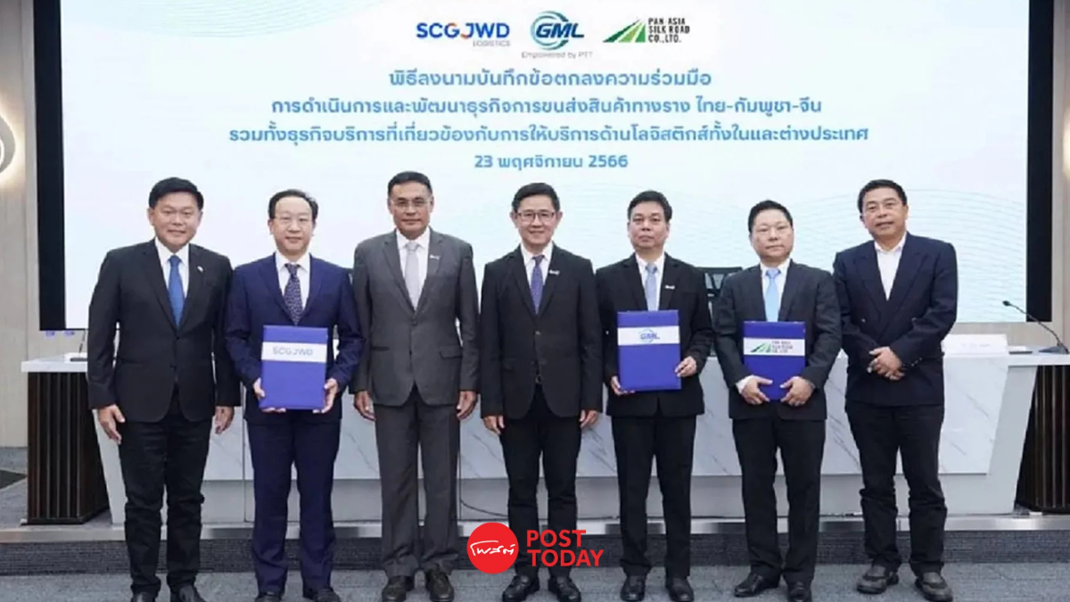 GML จับมือ อ.ต.ก. ดันส่งออกสินค้าเกษตร ผ่านขนส่งทางราง GML จับมือ อ.ต.ก. ดันส่งออกสินค้าเกษตร ผ่านขนส่งทางราง
