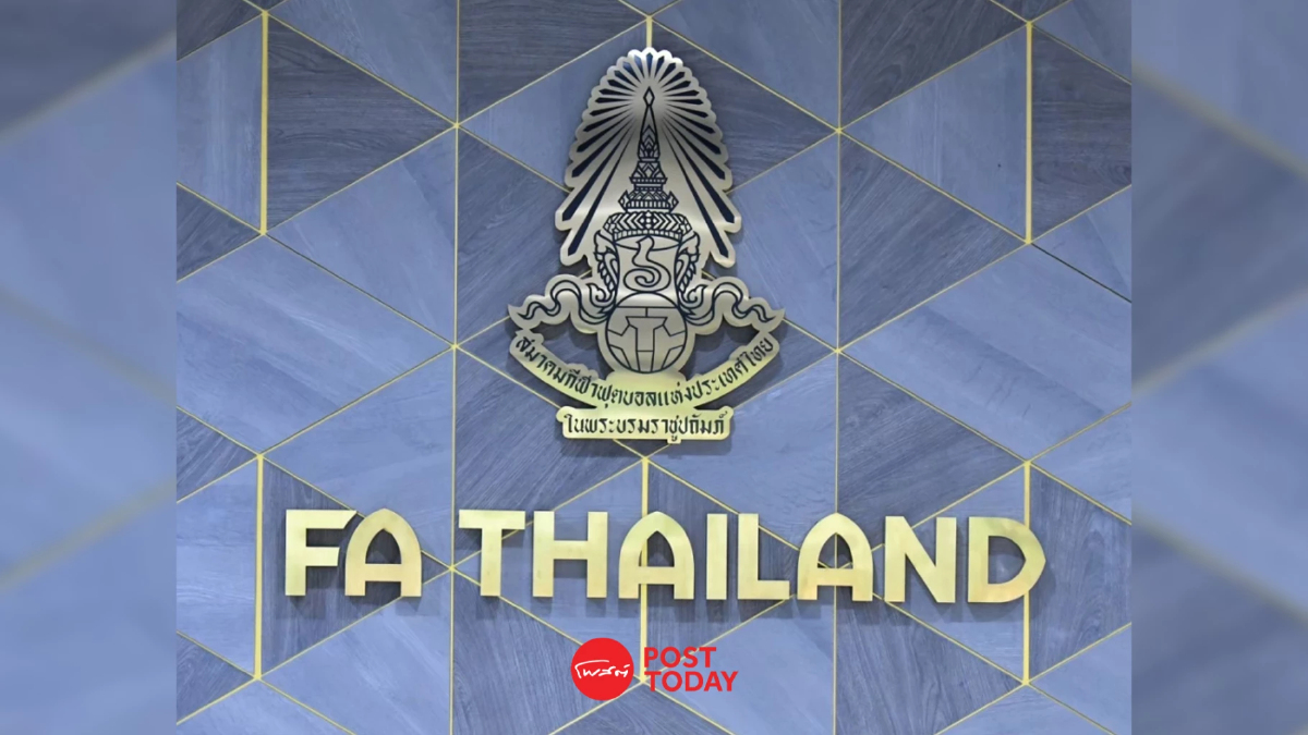 FA Thailand เผยยังไร้เงาผู้สมัครชิงนายกส.บอลฯ FA Thailand เผยยังไร้เงาผู้สมัครชิงนายกส.บอลฯ