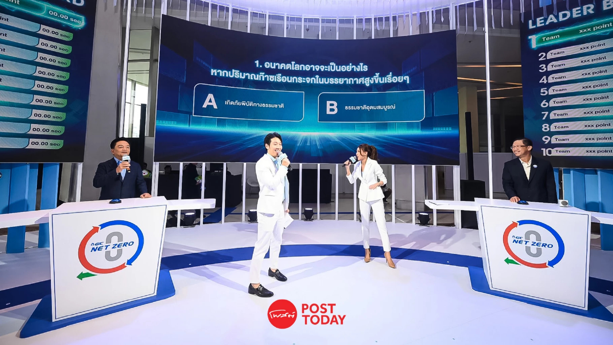 การรวมตัวครั้งสำคัญของ “GEN S” คน GEN ใหม่หัวใจยั่งยืน เร่งแก้ปัญหาโลก การรวมตัวครั้งสำคัญของ “GEN S” คน GEN ใหม่หัวใจยั่งยืน เร่งแก้ปัญหาโลก