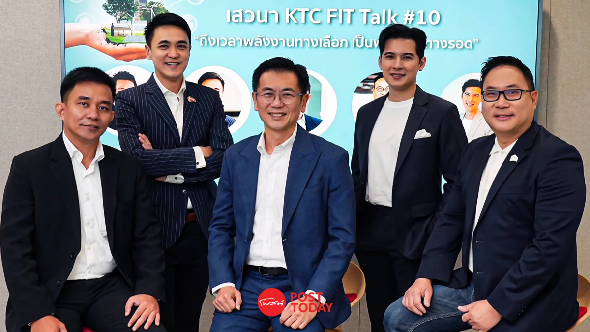 KTC เกาะเทรนด์โลก หนุนรูดจองรถ EV-ติดโซลาร์รูฟ ดันยอดใช้จ่ายผ่านบัตรพุ่ง KTC เกาะเทรนด์โลก หนุนรูดจองรถ EV-ติดโซลาร์รูฟ ดันยอดใช้จ่ายผ่านบัตรพุ่ง