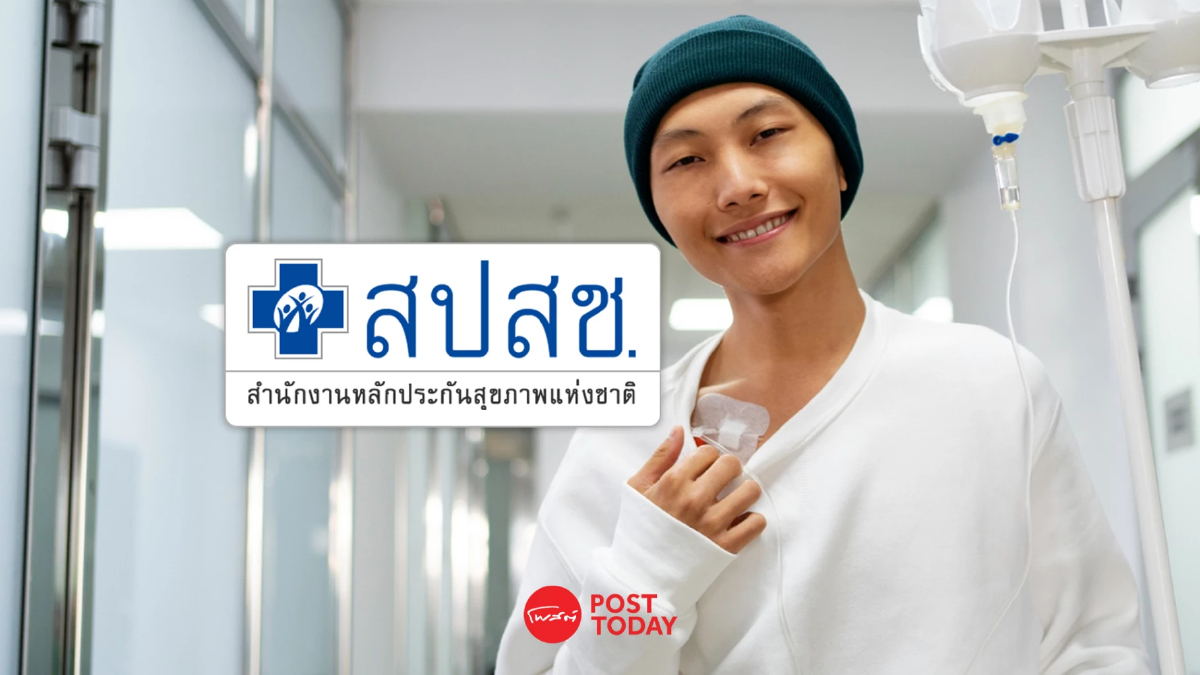 สปสช.เพิ่มยารักษามะเร็งเต้านมระยะลุกลามใน 'สิทธิบัตรทอง' ตามแผนปี 67 สปสช.เพิ่มยารักษามะเร็งเต้านมระยะลุกลามใน 'สิทธิบัตรทอง' ตามแผนปี 67