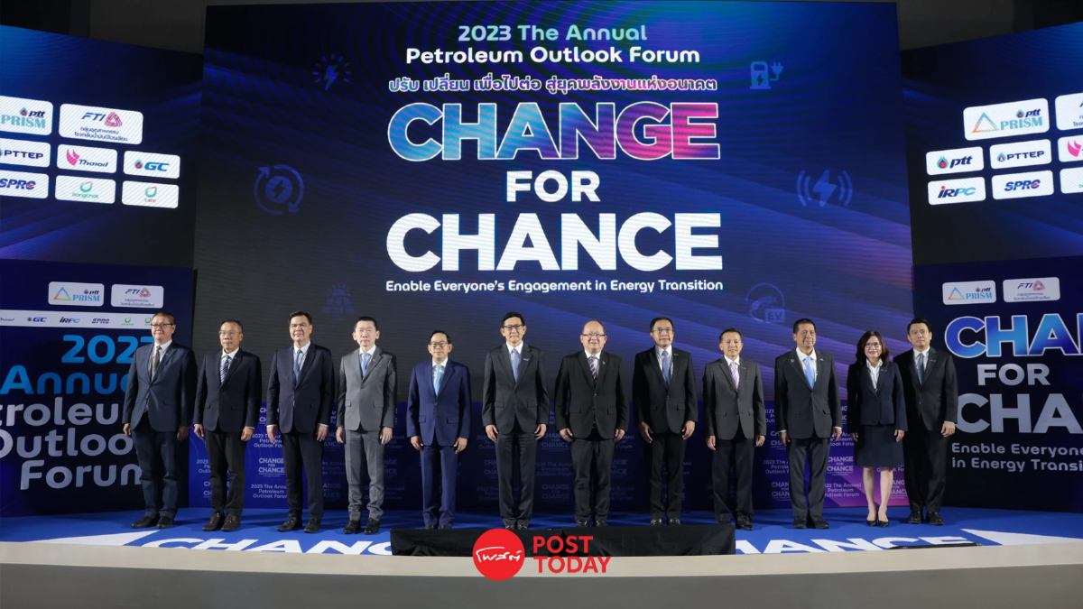 "CHANGE FOR CHANCE" ปตท. และกลุ่มพลังงานเดินหน้าสู่ยุคพลังงานแห่งอนาคต "CHANGE FOR CHANCE" ปตท. และกลุ่มพลังงานเดินหน้าสู่ยุคพลังงานแห่งอนาคต