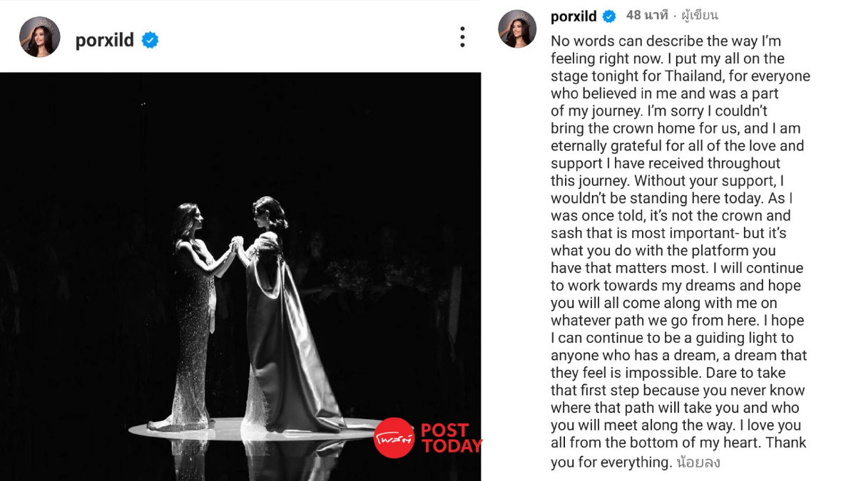 "แอนโทเนีย โพซิ้ว" โพสต์ขอโทษคนไทยหลังชวดมงกุฎ "Miss Universe 2023" "แอนโทเนีย โพซิ้ว" โพสต์ขอโทษคนไทยหลังชวดมงกุฎ "Miss Universe 2023"