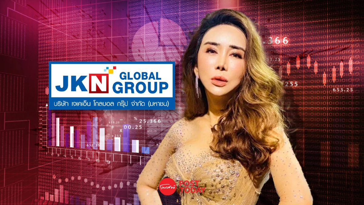 เปิดสาเหตุ JKN ไม่เชิญ 2 กรรมการ เข้าประชุมบอร์ดลงมติยื่นขอฟื้นฟูกิจการ เปิดสาเหตุ JKN ไม่เชิญ 2 กรรมการ เข้าประชุมบอร์ดลงมติยื่นขอฟื้นฟูกิจการ