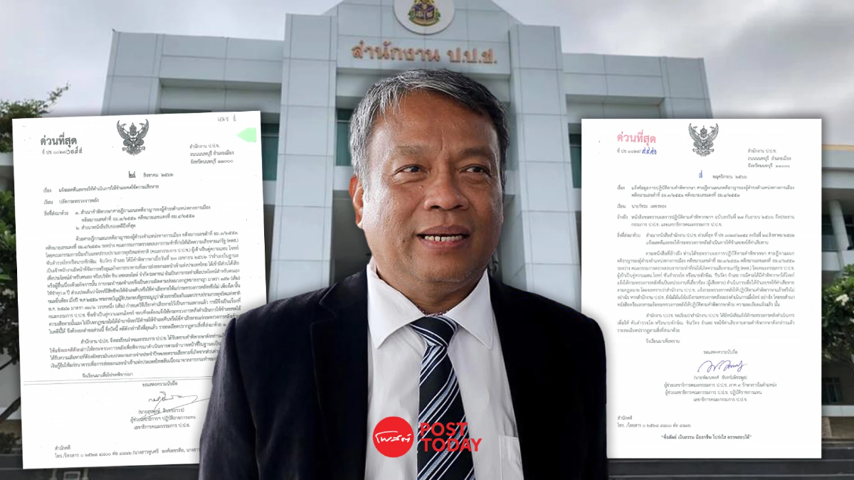 'วัชระ เพชรทอง' จี้คลังตามทวงหนี้ทักษิณปล่อยกู้เงินรัฐบาลเมียนมา 'วัชระ เพชรทอง' จี้คลังตามทวงหนี้ทักษิณปล่อยกู้เงินรัฐบาลเมียนมา