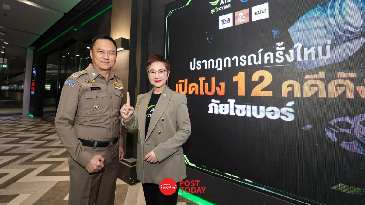 AIS ตีแผ่ 12 คดีดัง ภัยไซเบอร์ ผ่านละครคุณธรรม AIS ตีแผ่ 12 คดีดัง ภัยไซเบอร์ ผ่านละครคุณธรรม