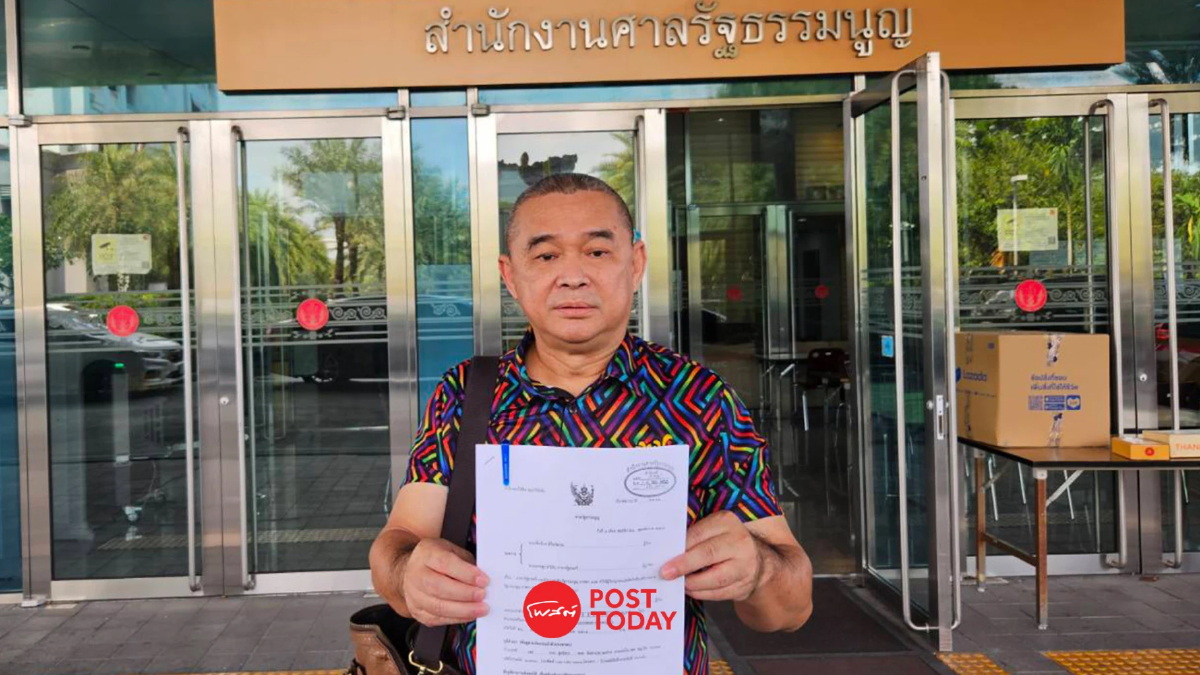 ร้องศาลรัฐธรรมนูญ วินิจฉัย เศรษฐา แถลงนโยบายรัฐบาล ไม่ชี้แจงที่มารายได้ ร้องศาลรัฐธรรมนูญ วินิจฉัย เศรษฐา แถลงนโยบายรัฐบาล ไม่ชี้แจงที่มารายได้