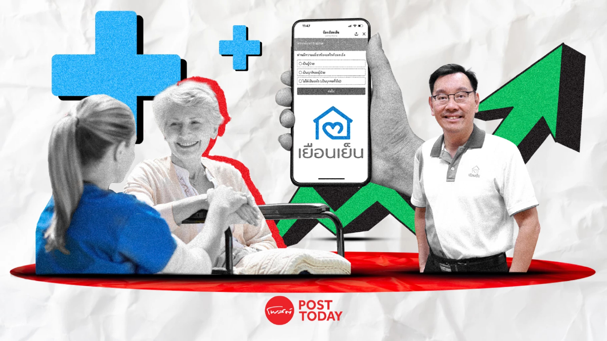 สถิติ 'เยือนเย็น' แนวคิดใหม่ที่ช่วยสาธารณสุขไทยกว่า 37 ล้าน! โดยไม่มีใครรู้ สถิติ 'เยือนเย็น' แนวคิดใหม่ที่ช่วยสาธารณสุขไทยกว่า 37 ล้าน! โดยไม่มีใครรู้