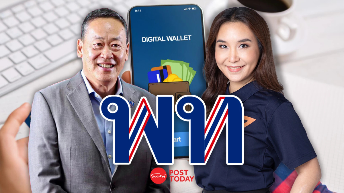 ฉุน ก้าวไกล ถล่ม แจกเงินดิจิทัล เศรษฐา-เพื่อไทย ย้ำ มุ่งยกระดับความเป็นอยู่ ฉุน ก้าวไกล ถล่ม แจกเงินดิจิทัล เศรษฐา-เพื่อไทย ย้ำ มุ่งยกระดับความเป็นอยู่