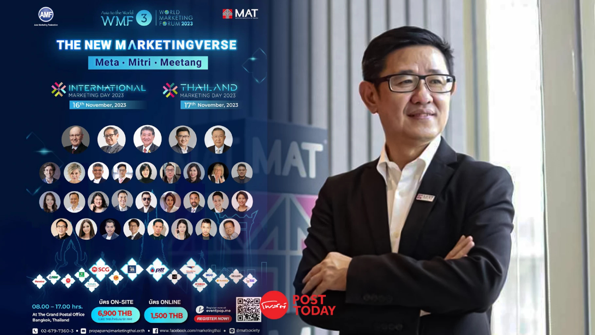 “บุรณิน” ชวนร่วมงานเทรนด์การตลาดระดับโลก World Marketing Forum ครั้งที่ 3 “บุรณิน” ชวนร่วมงานเทรนด์การตลาดระดับโลก World Marketing Forum ครั้งที่ 3