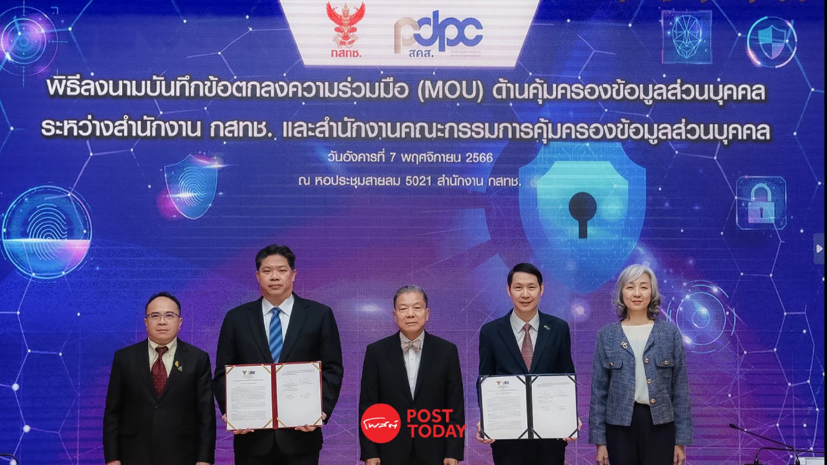 สคส.เตรียมเปิดแอปห้ามโทรขายของ ป้องสิทธิข้อมูลส่วนบุคคล สคส.เตรียมเปิดแอปห้ามโทรขายของ ป้องสิทธิข้อมูลส่วนบุคคล