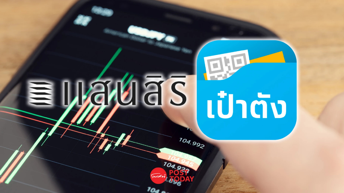 "หุ้นกู้ดิจิทัลแสนสิริ" ดอกเบี้ย 4.25% เปิดจองซื้อผ่าน "เป๋าตัง" วันนี้ "หุ้นกู้ดิจิทัลแสนสิริ" ดอกเบี้ย 4.25% เปิดจองซื้อผ่าน "เป๋าตัง" วันนี้