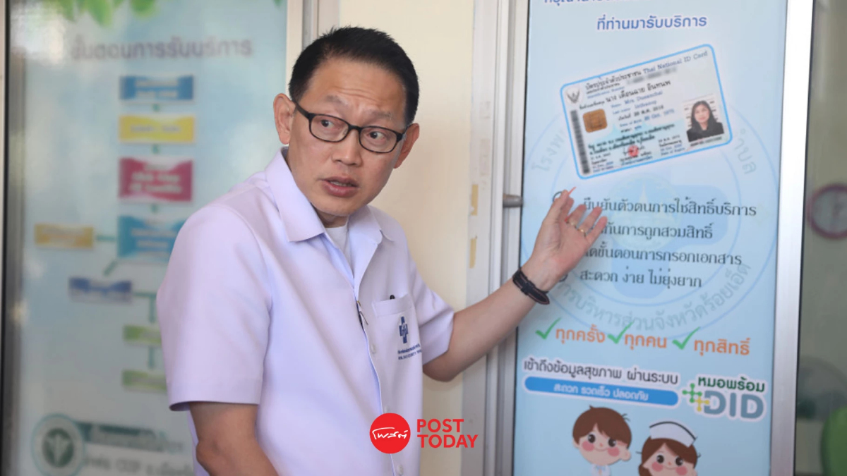 มั่นใจ 'ร้อยเอ็ด' จังหวัดแรกทำนโยบาย 'บัตรปชช.ใบเดียวรักษาทุกที่' สำเร็จ มั่นใจ 'ร้อยเอ็ด' จังหวัดแรกทำนโยบาย 'บัตรปชช.ใบเดียวรักษาทุกที่' สำเร็จ
