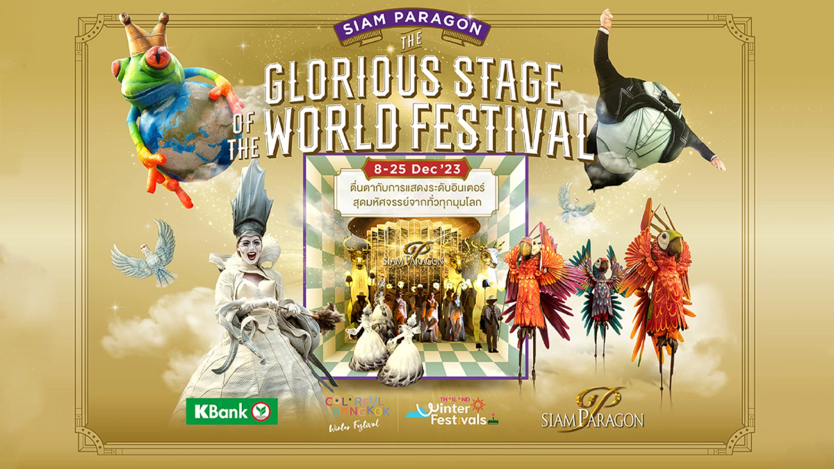 สยามพารากอน ฉลองครบรอบ 18 ปี สุดยิ่งใหญ่ จัดงาน World Class Iconic Events สยามพารากอน ฉลองครบรอบ 18 ปี สุดยิ่งใหญ่ จัดงาน World Class Iconic Events