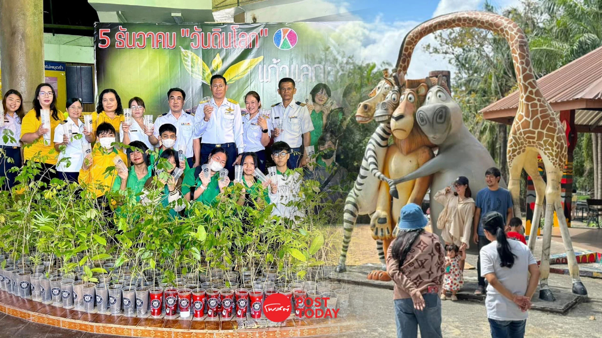 สวนสัตว์เปิดเขาเขียว จัด "วันดินโลก" ชวนนำแก้วแลกกล้าไม้ฟรี! สวนสัตว์เปิดเขาเขียว จัด "วันดินโลก" ชวนนำแก้วแลกกล้าไม้ฟรี!