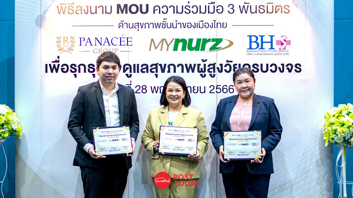 3 ผู้นำธุรกิจสุขภาพผนึกกำลังพลิกโฉมวงการ Wellness ชิงเค้กตลาด 3 หมื่นลบ. 3 ผู้นำธุรกิจสุขภาพผนึกกำลังพลิกโฉมวงการ Wellness ชิงเค้กตลาด 3 หมื่นลบ.