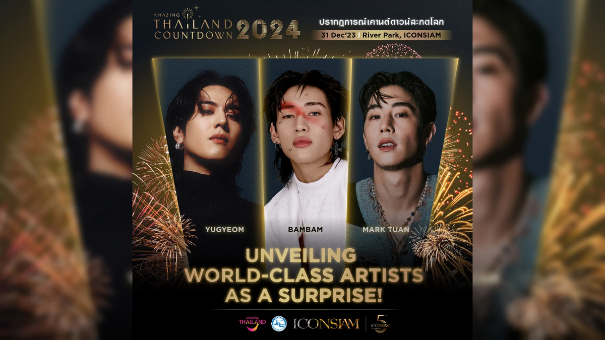 'อากาเซ่' เตรียมพร้อมเคานต์ดาวน์สุดยิ่งใหญ่กับ ยูคยอม มาร์คต้วน และ แบมแบม 'อากาเซ่' เตรียมพร้อมเคานต์ดาวน์สุดยิ่งใหญ่กับ ยูคยอม มาร์คต้วน และ แบมแบม