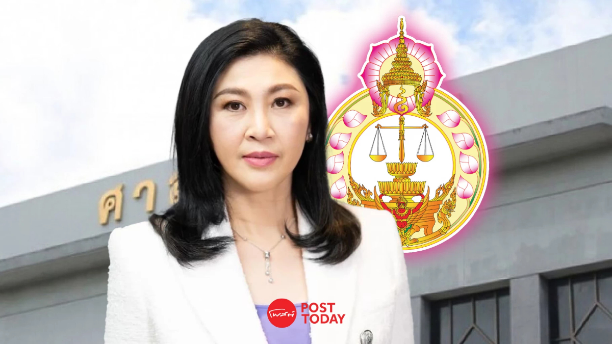 ศาลยุุติธรรมเปิดไทม์ไลน์สำนวนคดียิ่งลักษณ์ ชินวัตรพิจารณา 1 ปี 5 เดือนเศษ ศาลยุุติธรรมเปิดไทม์ไลน์สำนวนคดียิ่งลักษณ์ ชินวัตรพิจารณา 1 ปี 5 เดือนเศษ