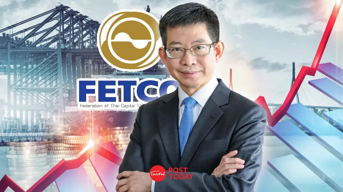 FETCO จ่อถกคลังต้นปี 67 เสนอจัดตั้งกองทุนรวมเพื่อการศึกษา FETCO จ่อถกคลังต้นปี 67 เสนอจัดตั้งกองทุนรวมเพื่อการศึกษา