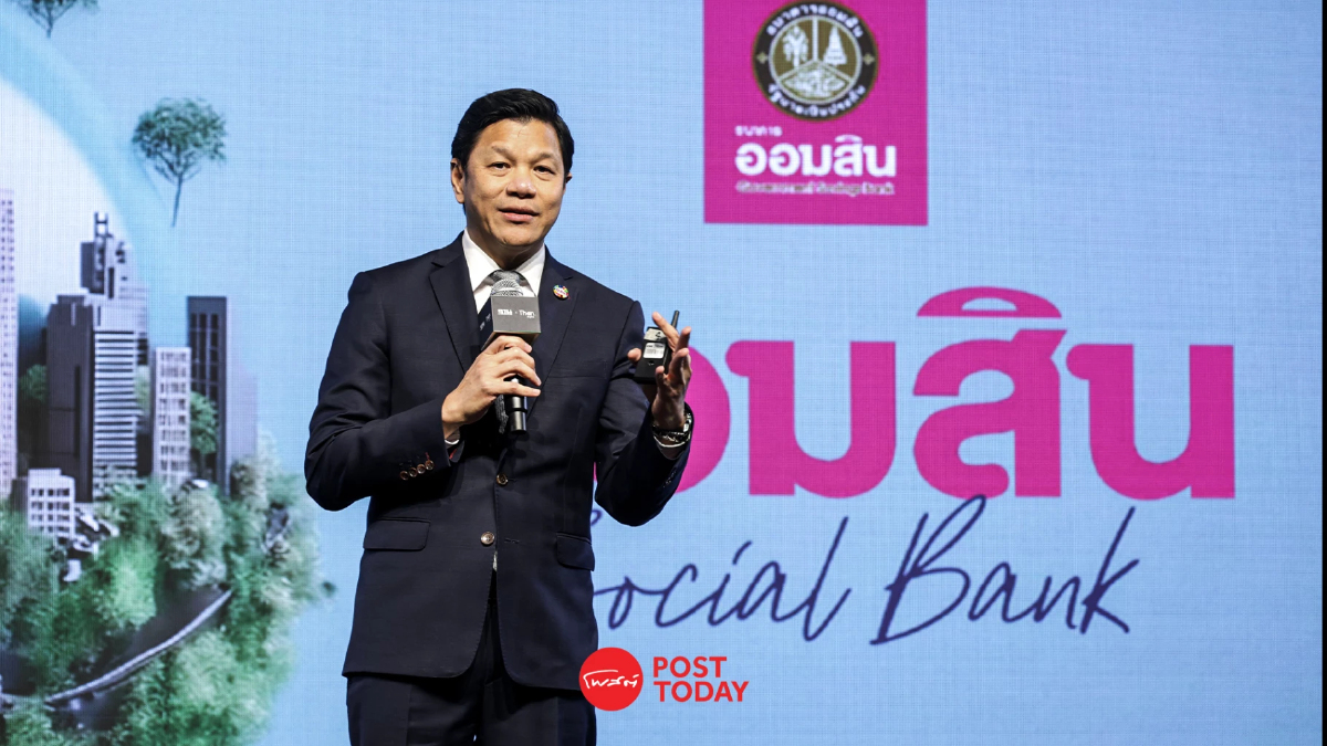 ออมสินเดินหน้า Net Zero วางเป้า 8 ปี ลดคาร์บอน 64% ออมสินเดินหน้า Net Zero วางเป้า 8 ปี ลดคาร์บอน 64%