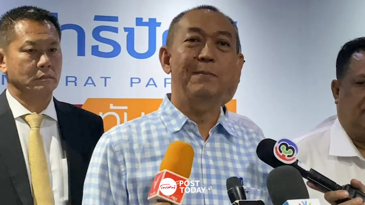 'เฉลิมชัย'ลั่นรื้อข้อบังคับพรรคล้าสมัยนำปชป.สู่ความเป็นเอกภาพ 'เฉลิมชัย'ลั่นรื้อข้อบังคับพรรคล้าสมัยนำปชป.สู่ความเป็นเอกภาพ