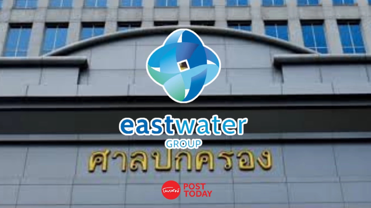 ศาลฯ ยกฟ้อง กรมธนารักษ์ คดีล้มประมูลโครงการระบบท่อส่งน้ำภาคตะวันออก ศาลฯ ยกฟ้อง กรมธนารักษ์ คดีล้มประมูลโครงการระบบท่อส่งน้ำภาคตะวันออก