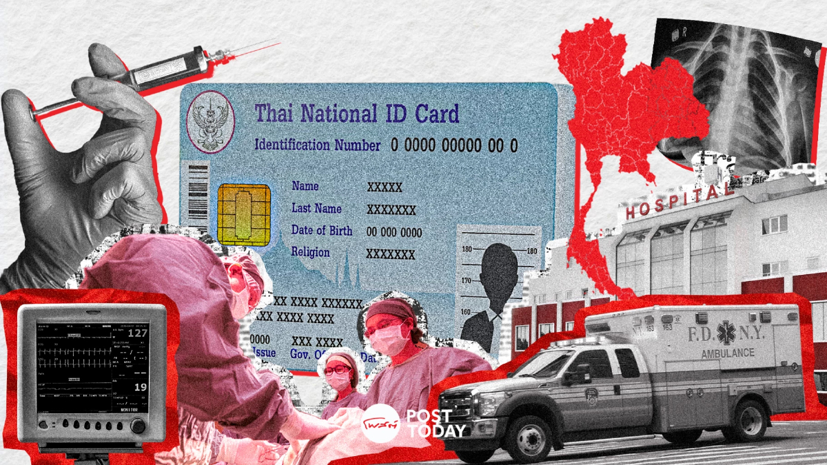 มัดรวม ‘บัตรปชช.ใบเดียว รักษาทุกที่’ ได้ใช้เมื่อไหร่? อย่างไร? มัดรวม ‘บัตรปชช.ใบเดียว รักษาทุกที่’ ได้ใช้เมื่อไหร่? อย่างไร?