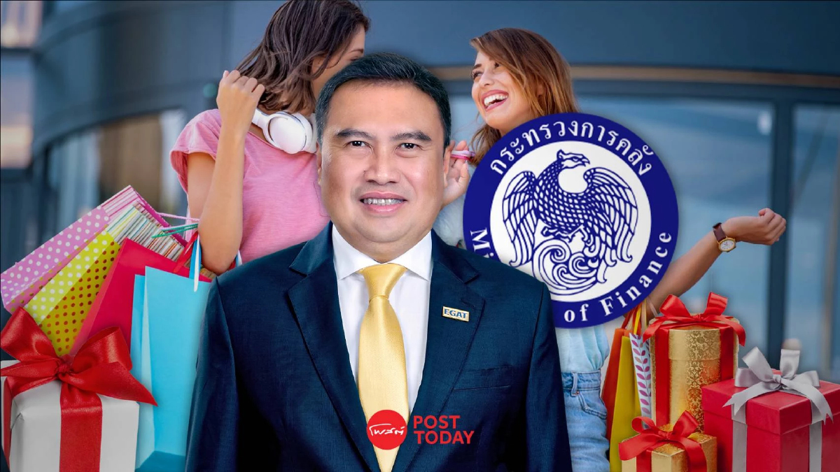คลังเตรียมคลอดของขวัญปีใหม่ ปลุกกำลังซื้อส่งท้ายปี ดัน GDP โตตามเป้า คลังเตรียมคลอดของขวัญปีใหม่ ปลุกกำลังซื้อส่งท้ายปี ดัน GDP โตตามเป้า