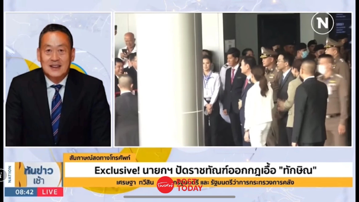 นายกฯชี้ปม “ทักษิณ ชินวัตร”ทำตามกฎระเบียบ ไม่เอื้อประโยชน์ใคร นายกฯชี้ปม “ทักษิณ ชินวัตร”ทำตามกฎระเบียบ ไม่เอื้อประโยชน์ใคร