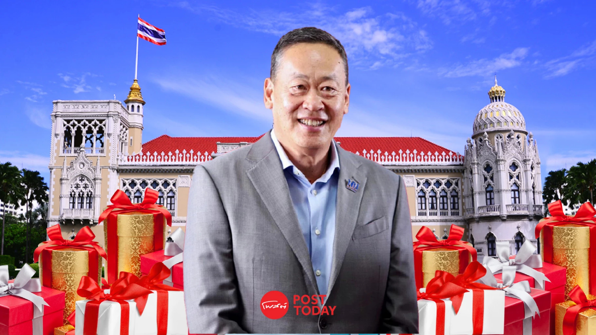 เปิดของขวัญปีใหม่2567 ผ่านกระทรวงต่างๆ รัฐบาลเศรษฐา ส่งความสุขให้ประชาชน เปิดของขวัญปีใหม่2567 ผ่านกระทรวงต่างๆ รัฐบาลเศรษฐา ส่งความสุขให้ประชาชน