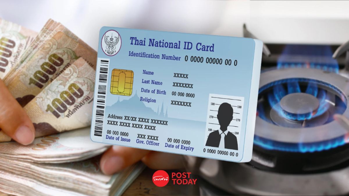เช็คเลย บัตรสวัสดิการแห่งรัฐ เดือนธ.ค. เงินเข้าวันไหน-ใช้จ่ายอะไรได้บ้าง เช็คเลย บัตรสวัสดิการแห่งรัฐ เดือนธ.ค. เงินเข้าวันไหน-ใช้จ่ายอะไรได้บ้าง