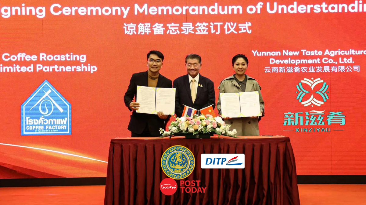ไทย-จีน MOU ซื้อขายมันและกาแฟกว่า 5,430 ล้าน ไทย-จีน MOU ซื้อขายมันและกาแฟกว่า 5,430 ล้าน