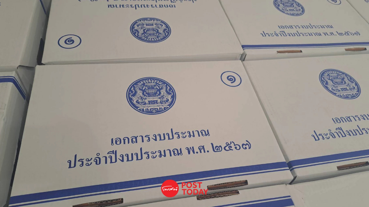 ร่างพ.ร.บ.งบประมาณฯ ปี 67ถึงสภาแล้วคาดปิดจบ 8 เม.ย.เผยจัดหนัก 5 กระทรวง ร่างพ.ร.บ.งบประมาณฯ ปี 67ถึงสภาแล้วคาดปิดจบ 8 เม.ย.เผยจัดหนัก 5 กระทรวง